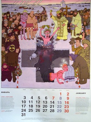 Прорубь.jpg