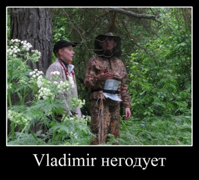 Vladimir негодует копия.jpg